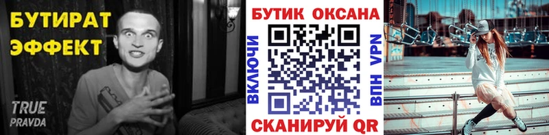 Купить где  Вяземский  Бутират оксана 