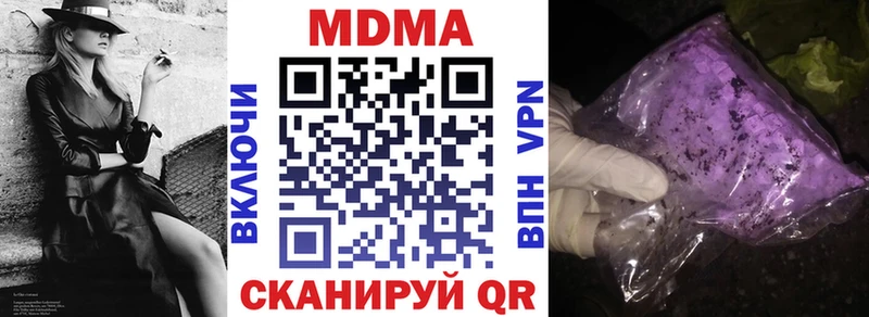 MDMA кристаллы  Купить  Вяземский 