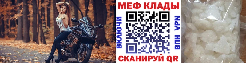 Мефедрон мяу мяу  Купить закладки  Вяземский 