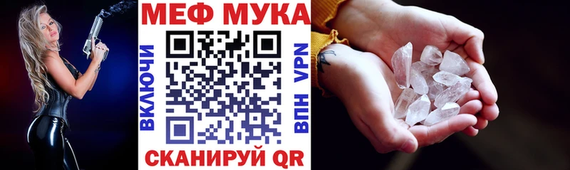 Меф мяу мяу  Вяземский
