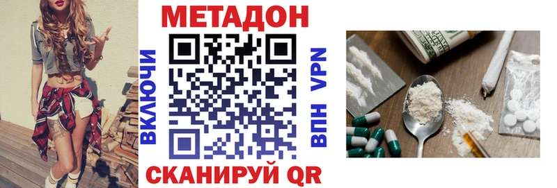 Купить  Вяземский  МЕТАДОН кристалл 